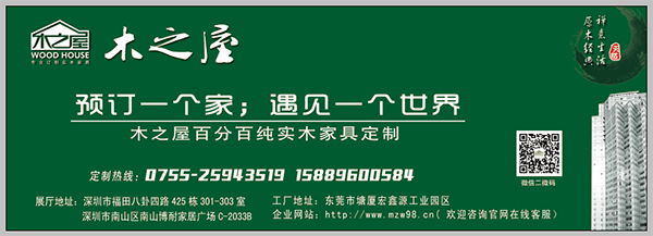 實(shí)木家具定制